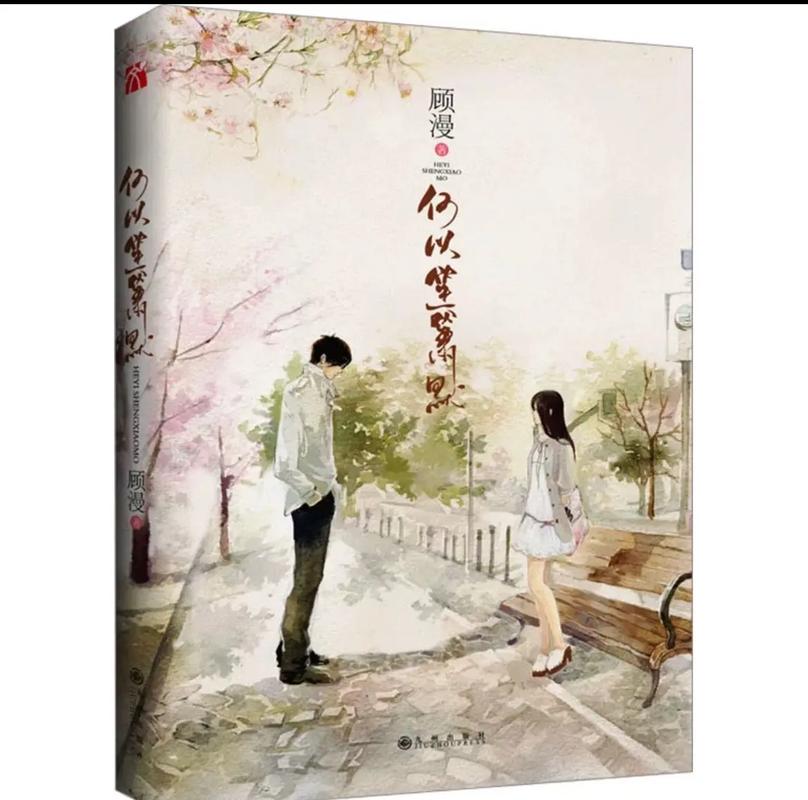 《钢铁是怎样炼成的》全文在线阅读 | 保尔柯察金经典名著
