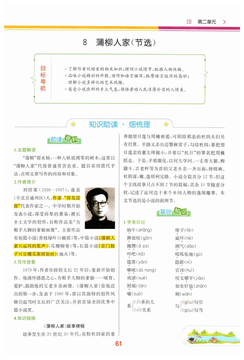斗罗大陆全集在线阅读_唐家三少经典玄幻小说完整版