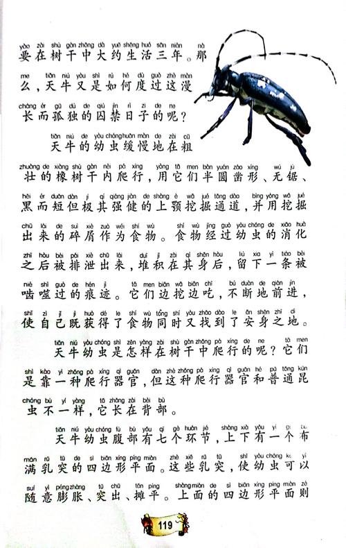 昆虫记在线阅读全文：法布尔经典昆虫学巨著完整版