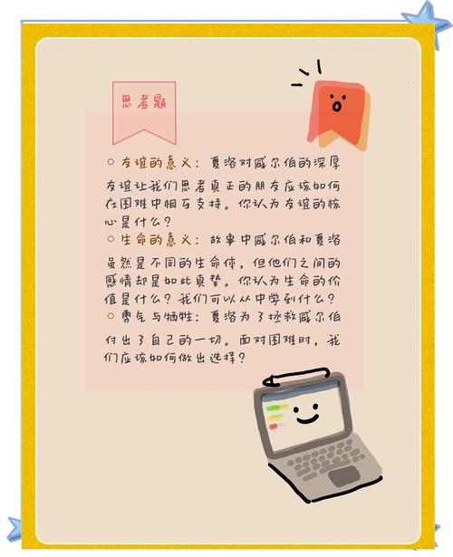 《夏洛的网》在线阅读全文 | 经典童话友谊与生命奇迹全文阅读