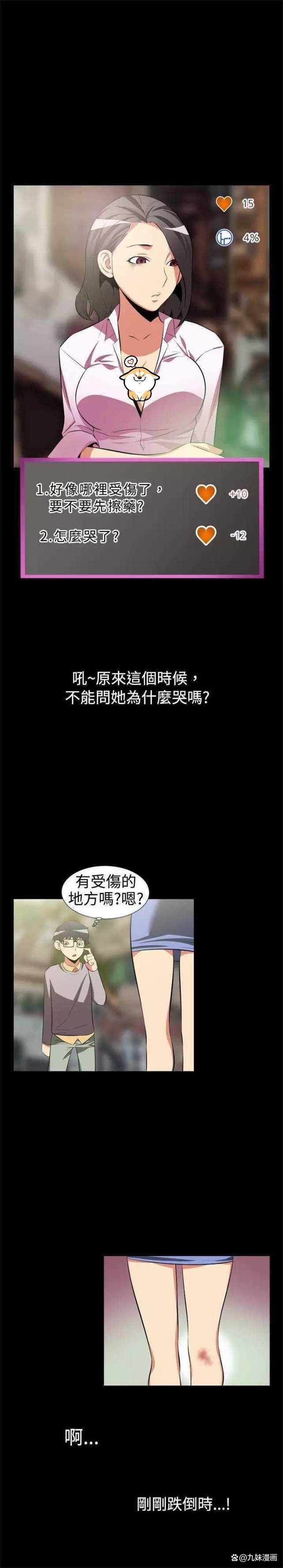 狡猾的风水相士全文在线阅读 - 免费无删减