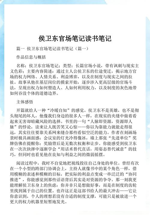 一念路向北全文在线阅读 | 热门小说免费章节更新