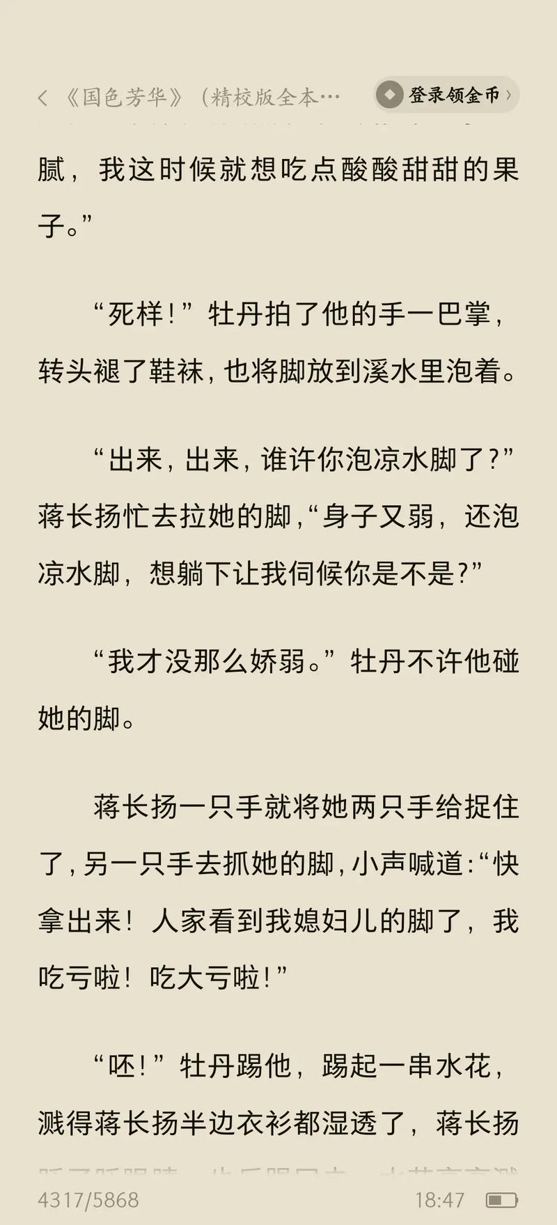 偷窥漫画在线阅读 - 热门偷窥题材漫画合集