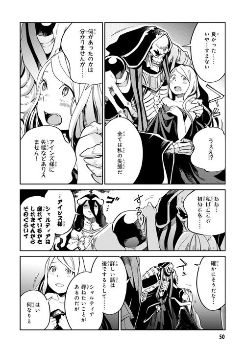 《Overlord》全集在线阅读 | 骨王不死者之王小说中文版