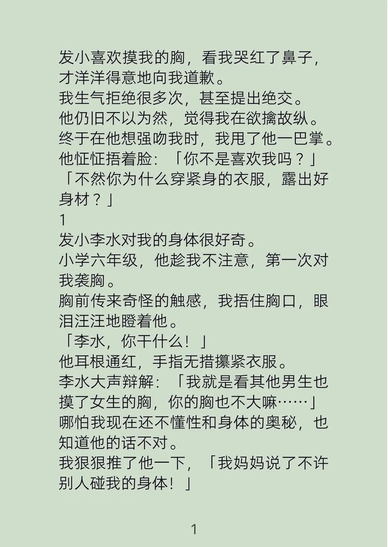 超H短篇小说在线看｜精选合集免费阅读