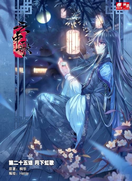 歪歪漫画登录入口：免费漫画在线阅读全文，海量资源一键畅享
