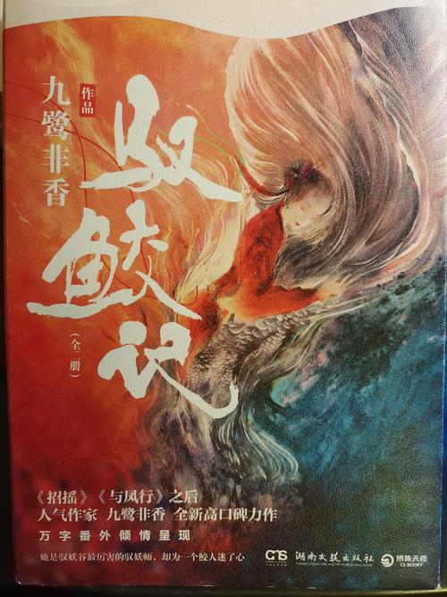 秦岭神树在线阅读 | 盗墓笔记经典章节全文免费看