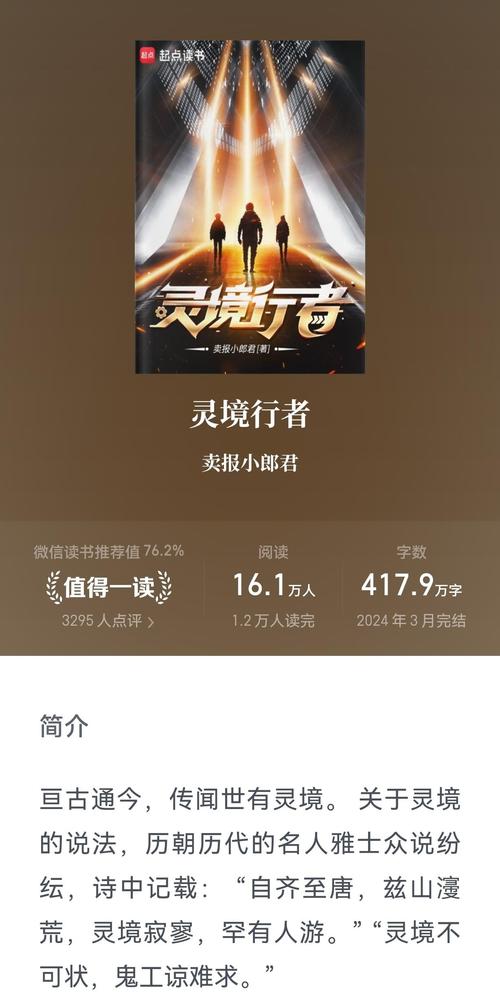 废都在线阅读：免费海量小说资源，畅享极致追书体验
