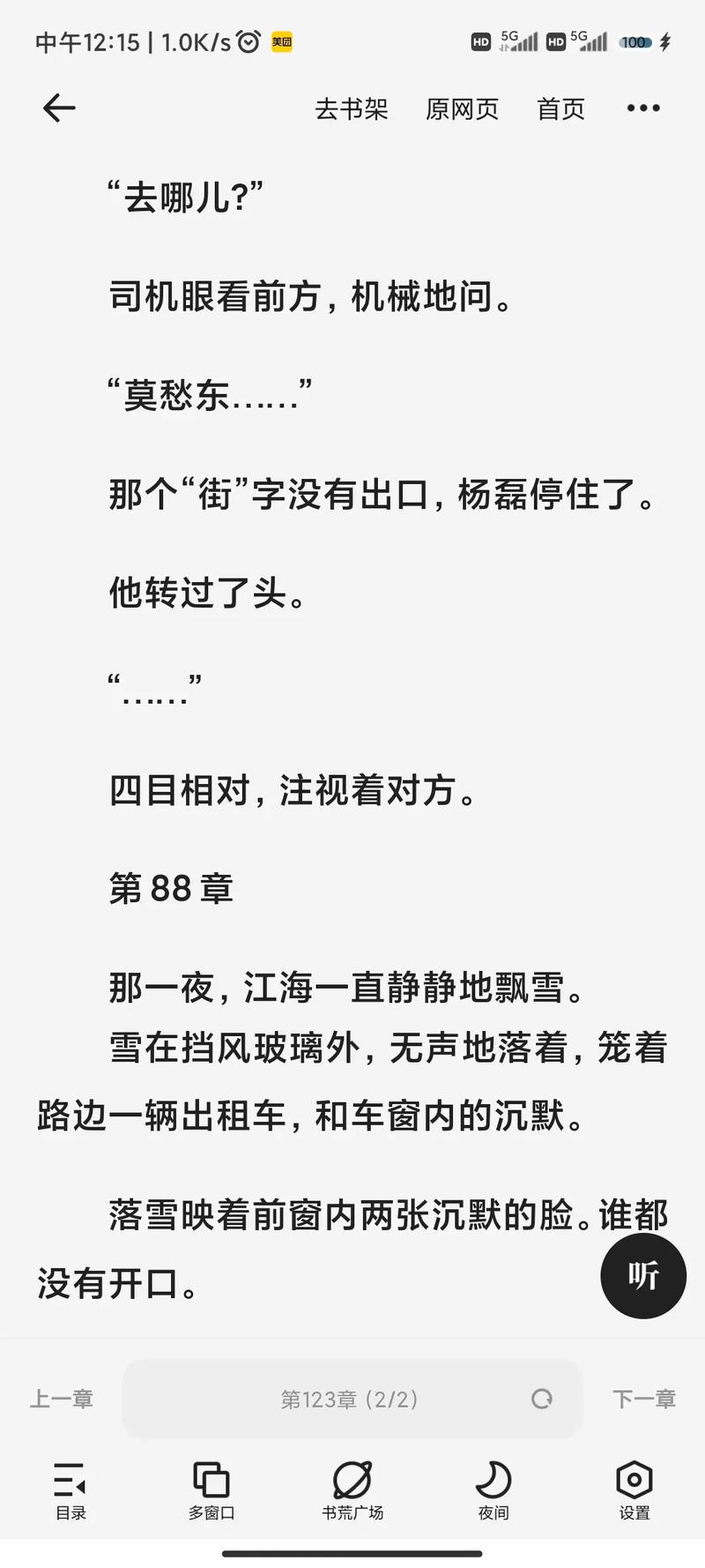谜踪之国全文在线阅读 | 悬疑探险小说免费阅读