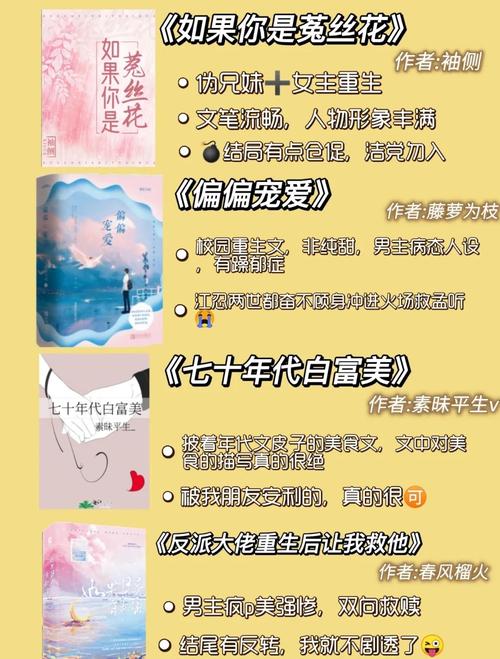 重生追美记全文阅读 - 重生追美记最新章节在线看