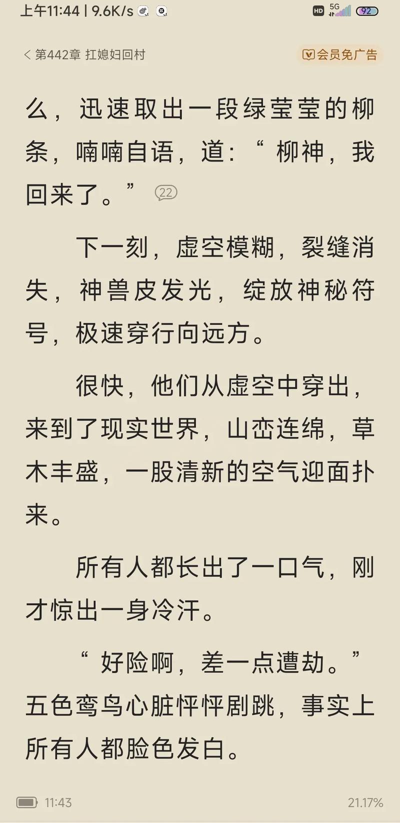 参考消息电子版在线阅读 - 官方数字报刊平台