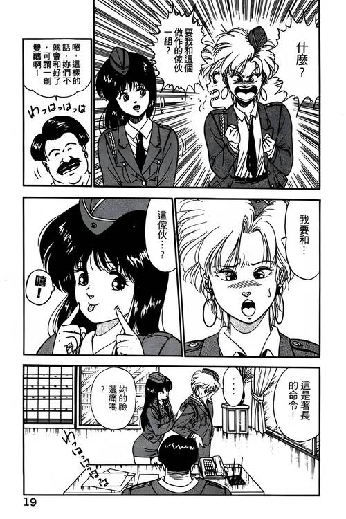 羞羞漫画免费弹窗入口 - 在线无遮挡阅读