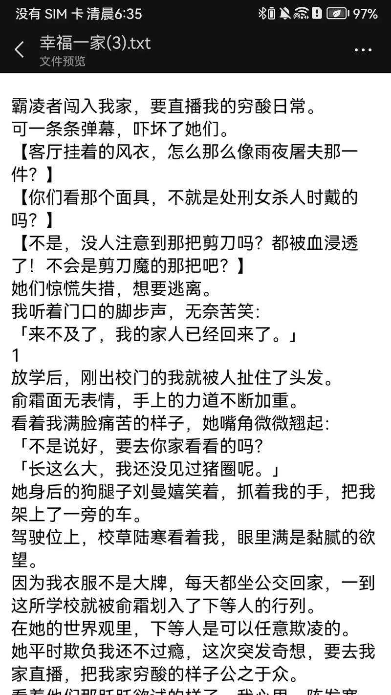 翻手为云全文免费在线阅读 | 小说翻手为云最新章节