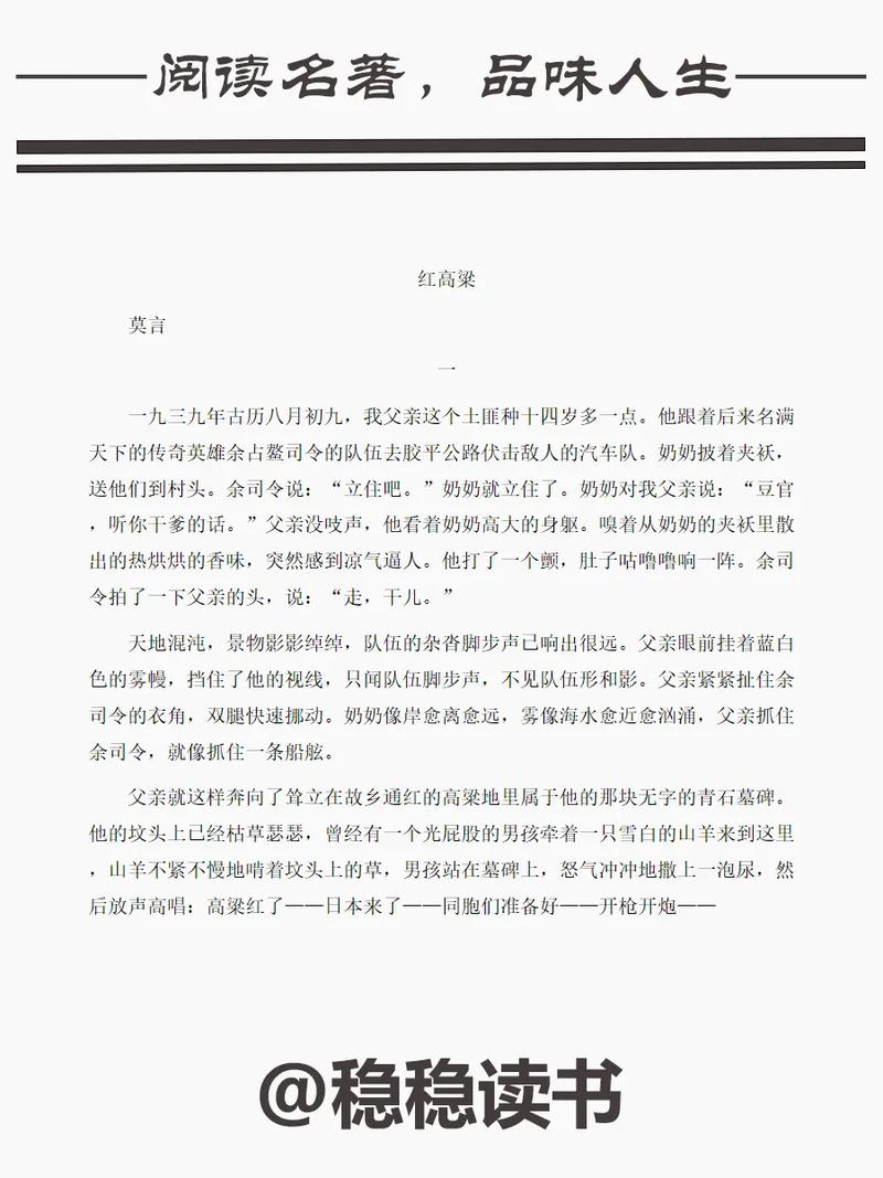 老九门全文在线阅读 | 南派三叔盗墓笔记前传