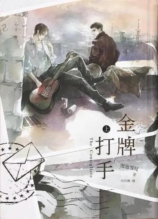 金牌强手在线阅读 - 巅峰对决，热血竞技