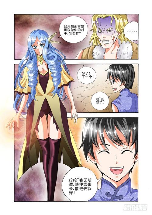 召唤万岁漫画在线阅读 | 免费高清完整版