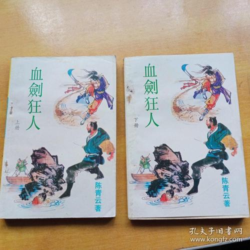 陈青云武侠小说全集在线阅读｜经典武侠作品免费看