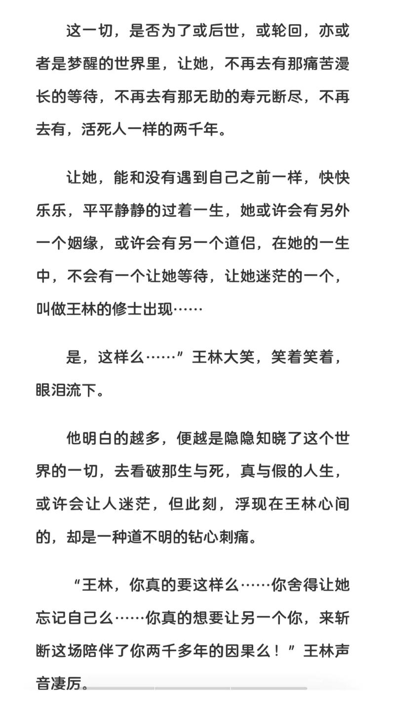仙逆小说在线全文免费阅读｜耳根经典仙侠巅峰之作