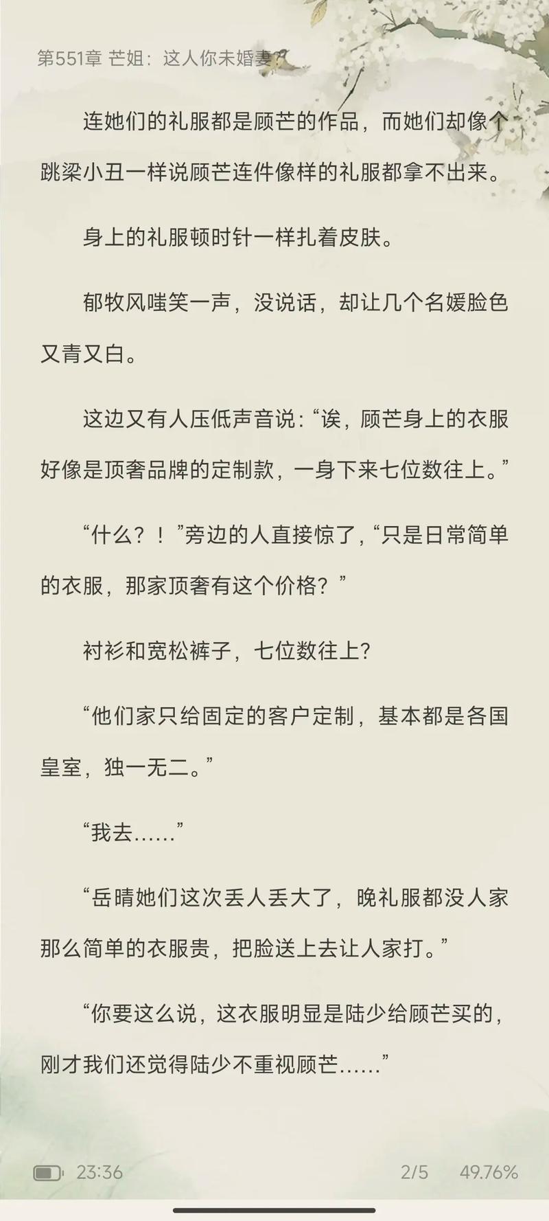 柔福帝姬在线阅读 | 完整版免费小说章节更新
