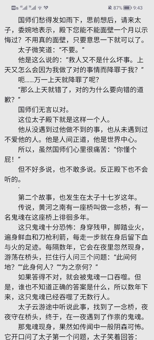 天官赐福在线阅读全文｜墨香铜臭原著小说完整版