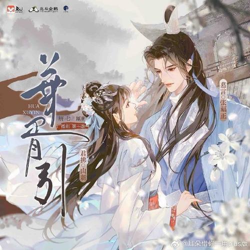 掌中之物小说全文在线阅读 | 傅慎行何妍经典虐恋