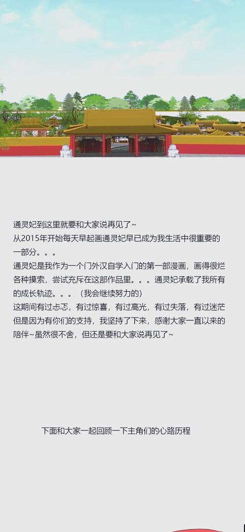 龙族五在线阅读 | 路明非与绘梨衣的最终结局，热血终章