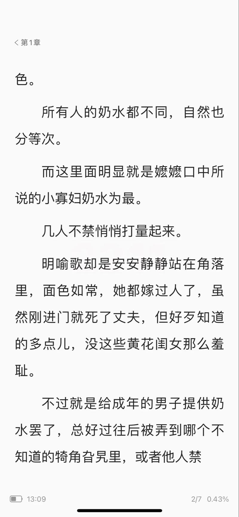 99亿闪婚豪门总裁夜夜忙全文阅读_热门豪门总裁小说推荐