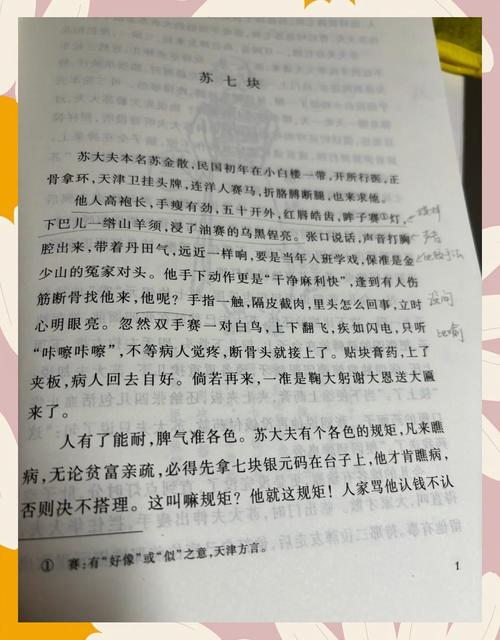 俗世奇人在线阅读 | 冯骥才经典短篇故事全集免费看