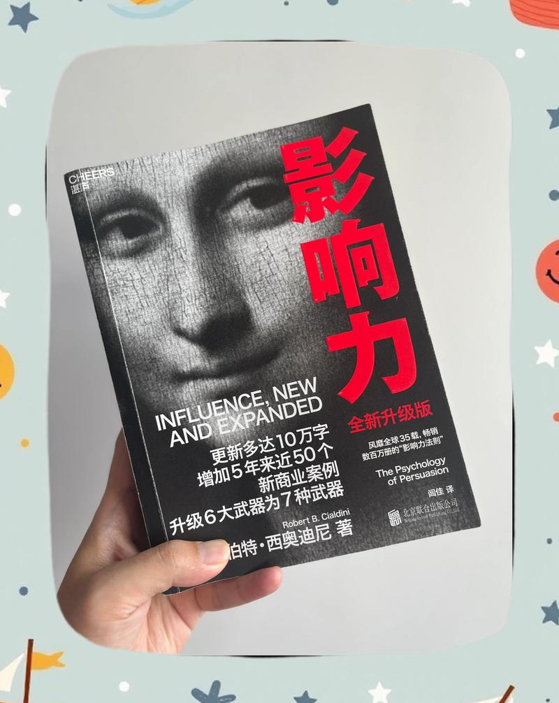 影响力在线阅读：掌握数字时代的关键影响力法则