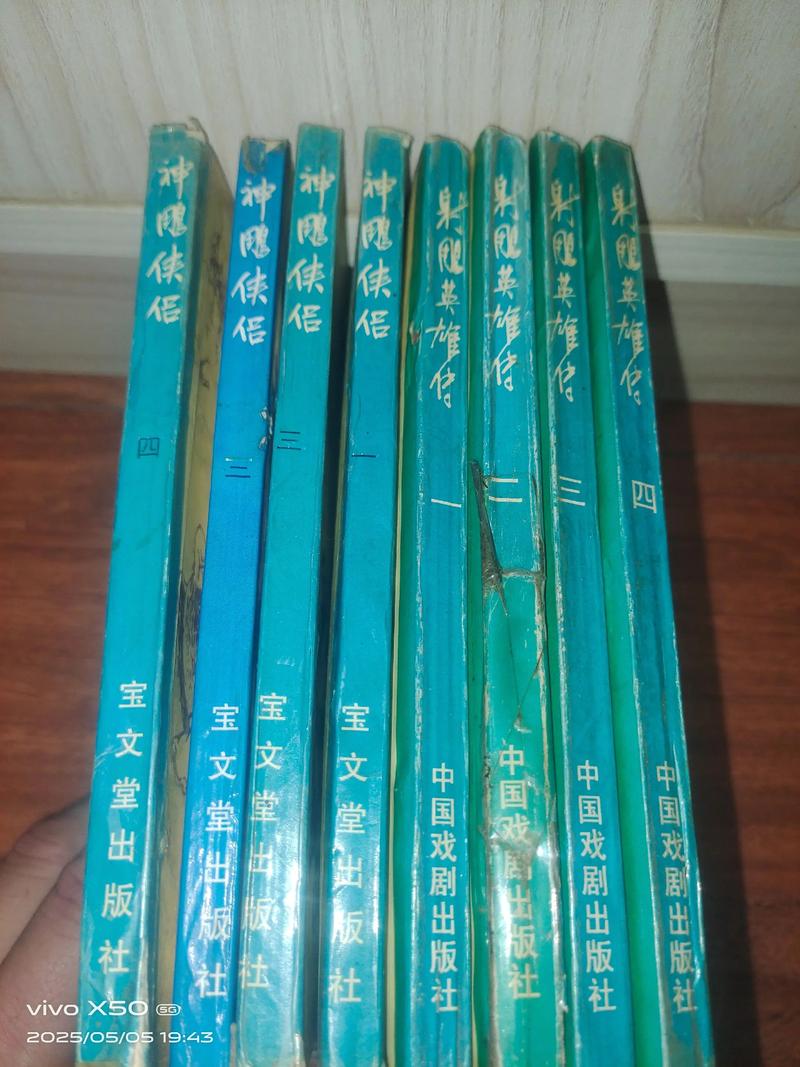 神雕侠侣在线阅读 | 金庸经典武侠小说全集免费阅读