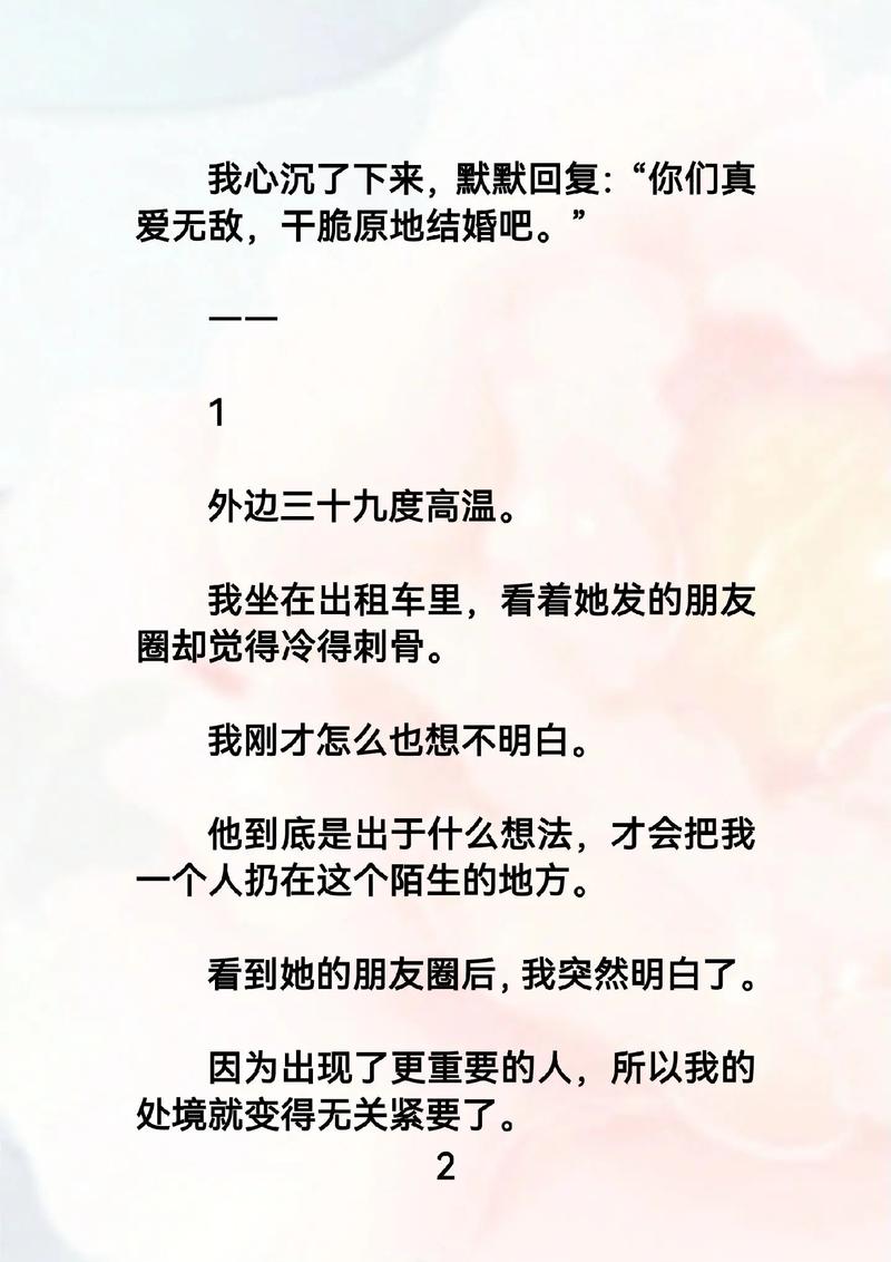 夫妇乐园全文免费在线阅读 - 精彩章节持续更新