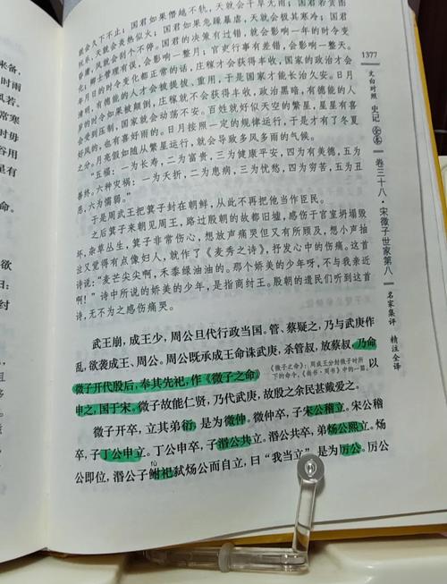 史记白话文在线阅读 | 轻松读懂历史经典