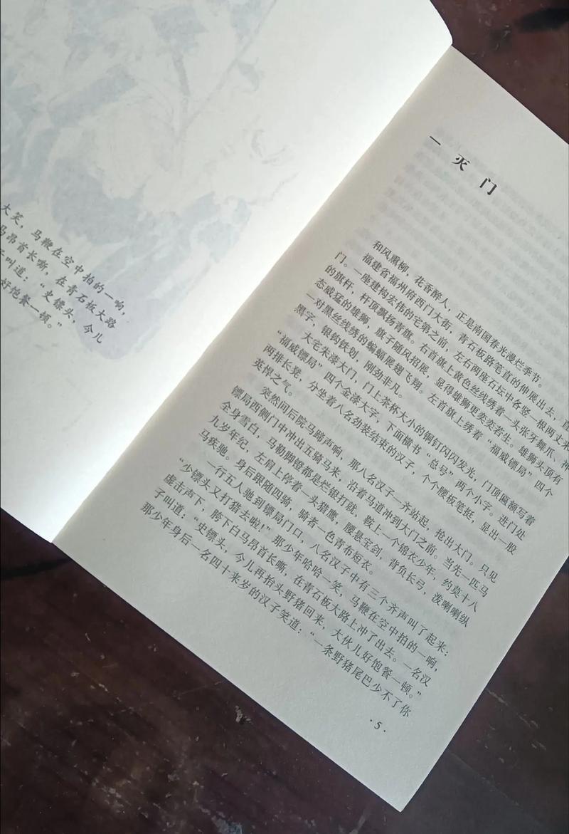 纸玫瑰全文免费在线阅读 - 经典言情小说