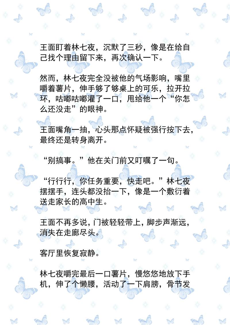 龙族3全文在线阅读 | 路明非与绘梨衣的终极之战