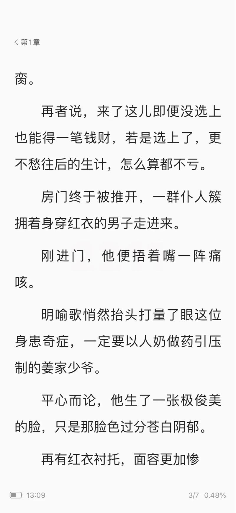 阴长生全文免费在线阅读 | 完整版无删减