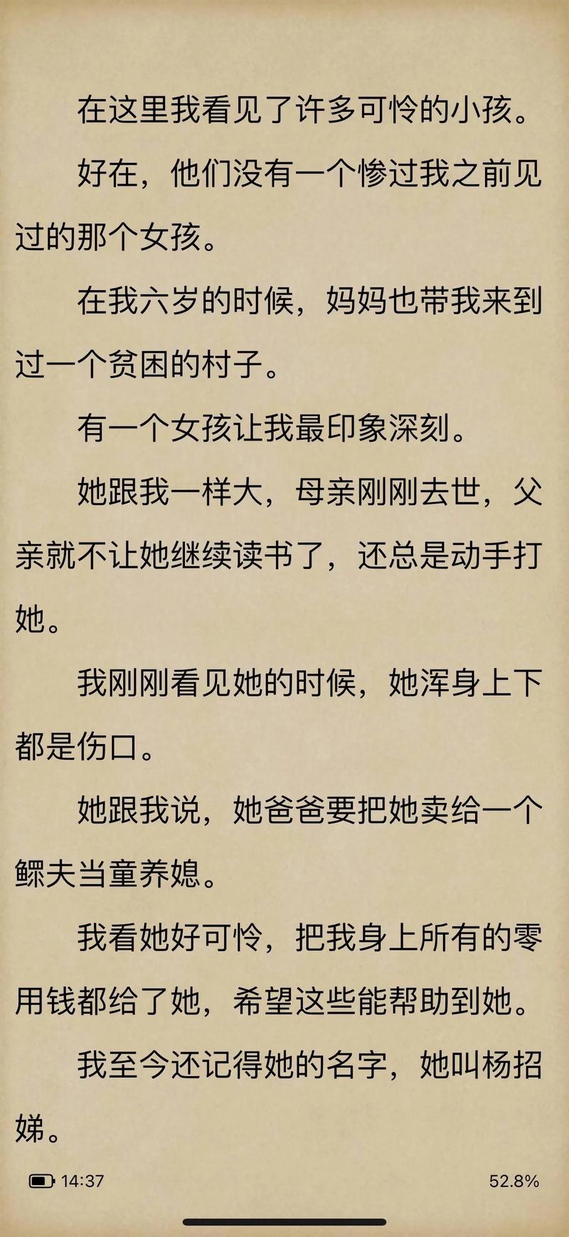叶离小说全文在线阅读｜热门章节剧情解析