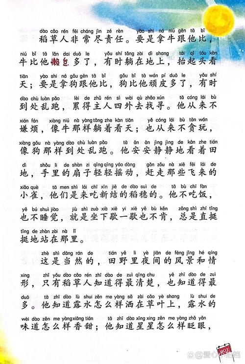 秦青的幸福福生活全文在线阅读 | 甜蜜日常更新中