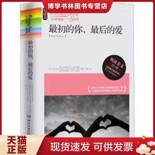 最初的你是我最后的爱全文免费阅读-最新章节目录