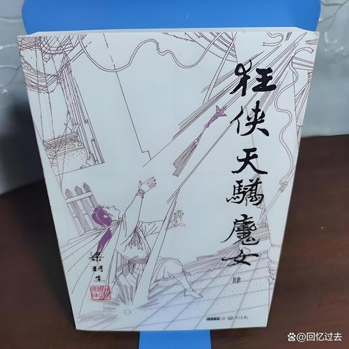 呼啸山庄在线阅读 | 经典爱情悲剧小说全文
