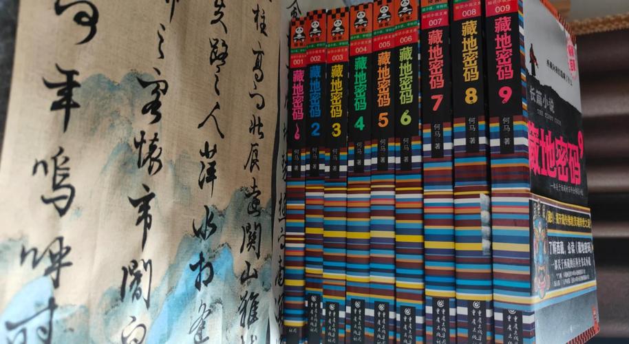 藏地密码全文免费在线阅读 | 探险小说经典之作
