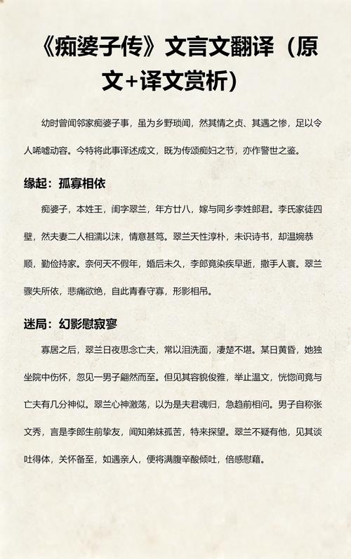 男欢女爱在线阅读 | 情感故事免费看