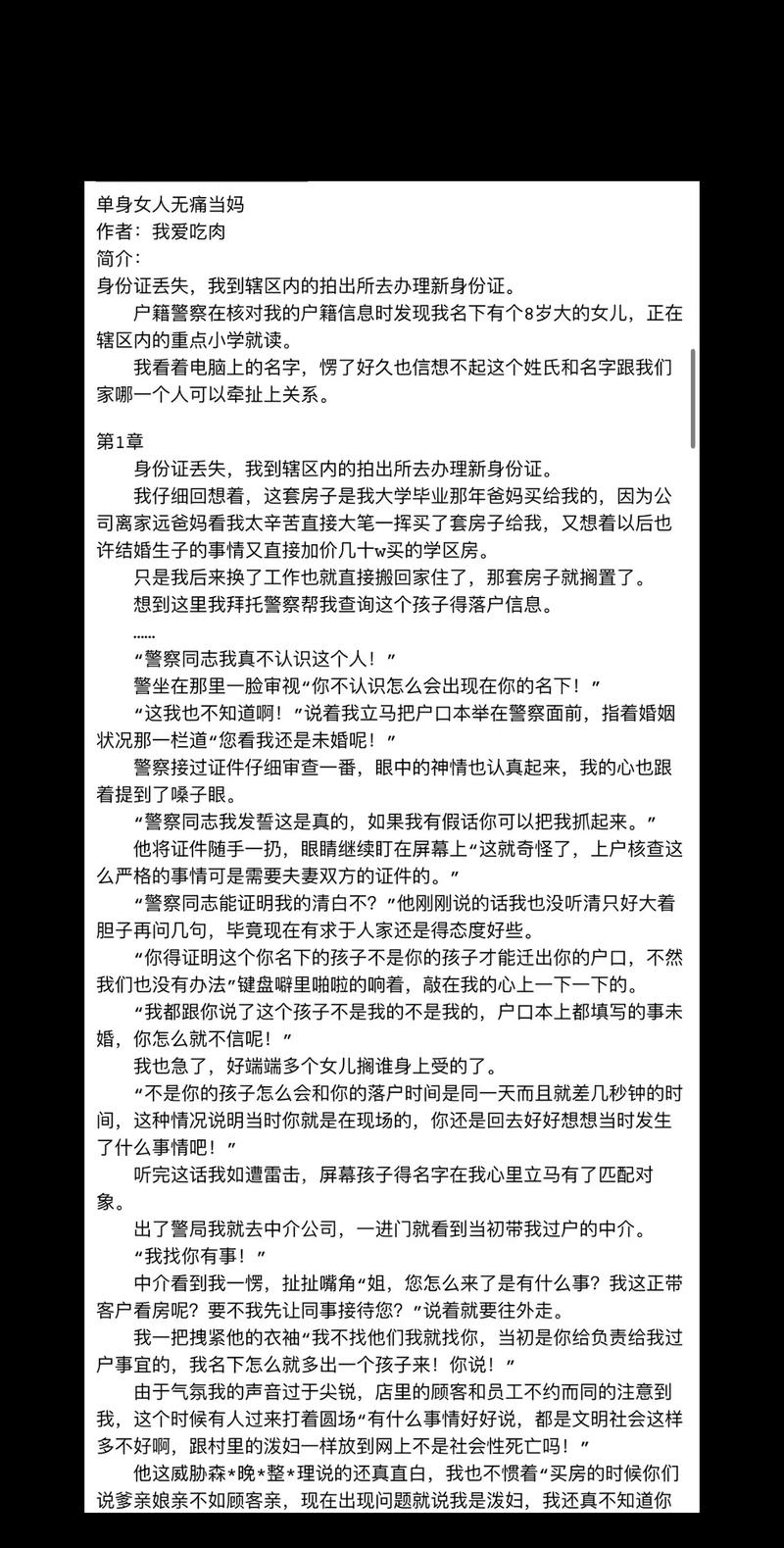 《都市仙尊洛尘》全文在线阅读（最新章节更新中）