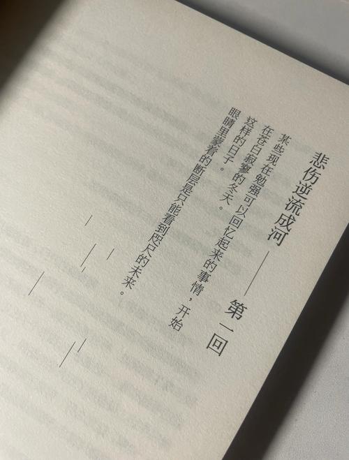 逆流成河小说全文免费阅读 | 在线无弹窗