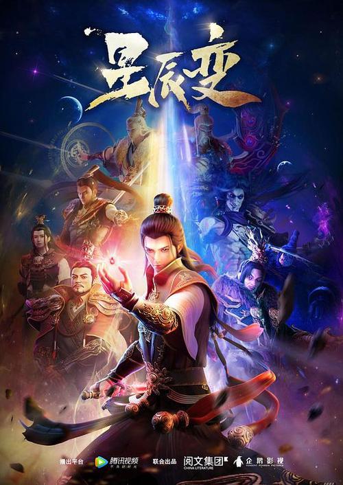 星辰变在线阅读 - 经典修真玄幻小说