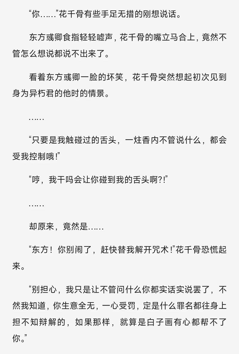 小黄文在线阅读全集｜海量高能爽文免费看