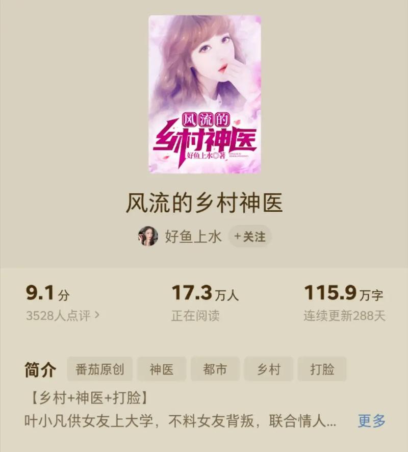 乡村乱情19-22部全文在线阅读 | 完整版小说