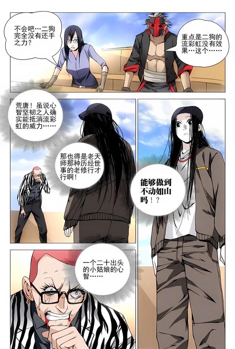 人生海海在线阅读 | 麦家经典小说全文免费阅读