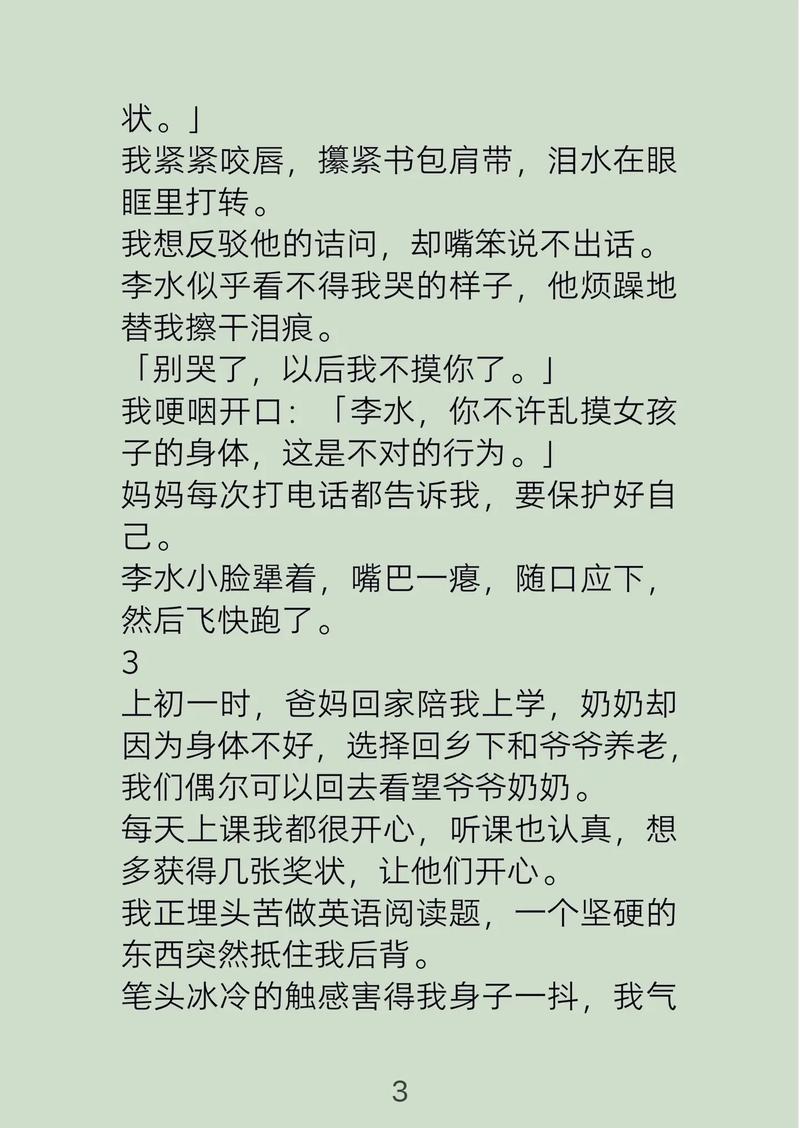 超H短篇小说在线看｜精选合集免费阅读