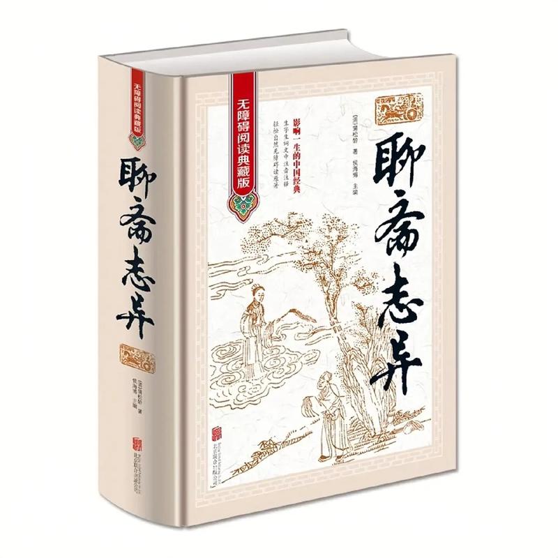 绝品天医全文在线阅读 | 巅峰医武双修逆天改命