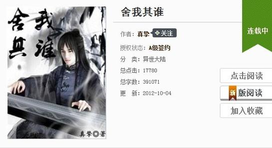 茶花女全文在线阅读 | 小仲马经典爱情悲剧小说免费阅读